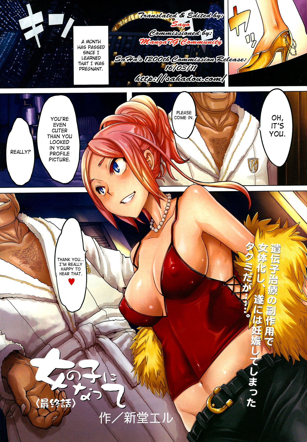 TSFモノガタリ{サハ+デスデス}