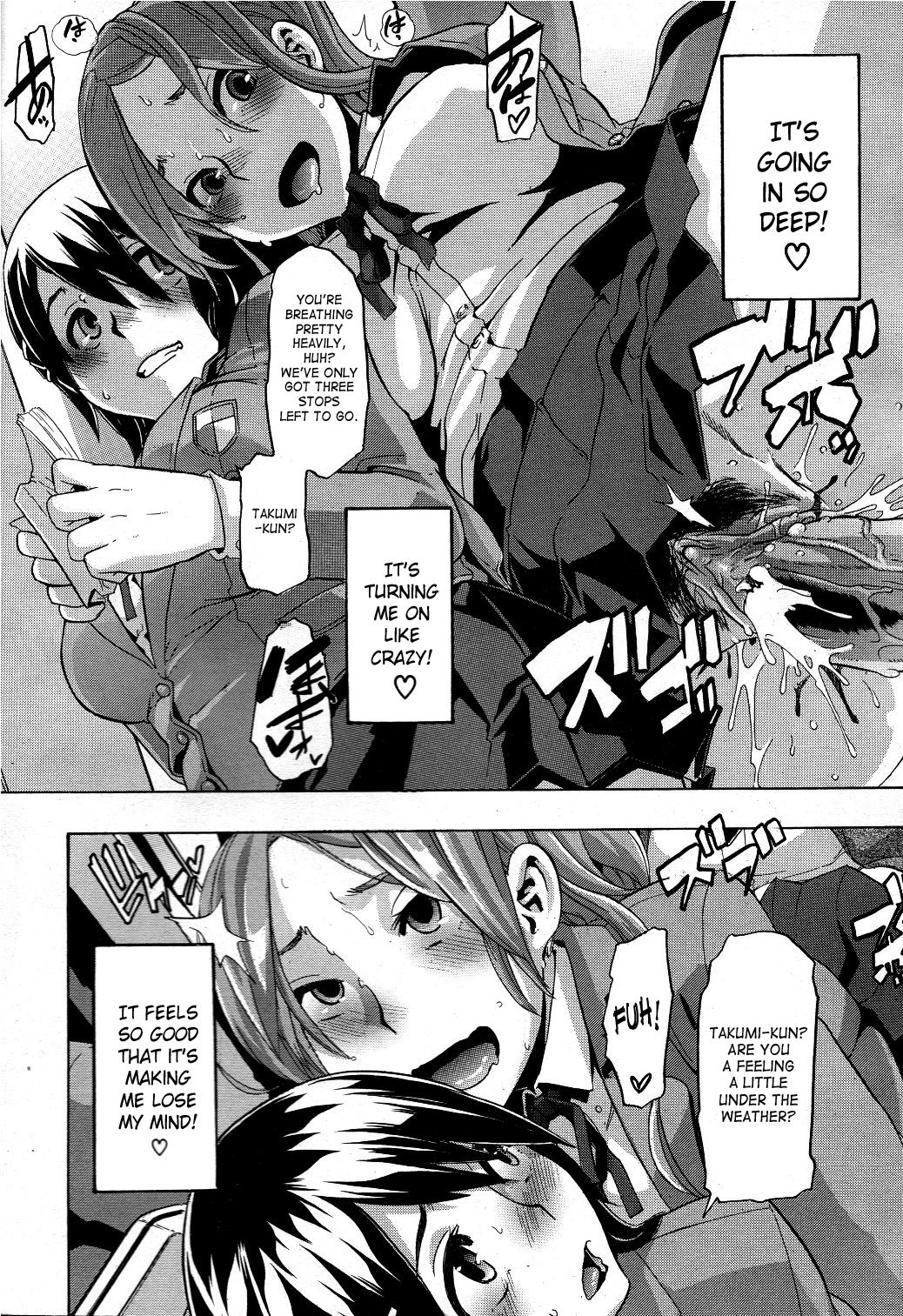 TSFモノガタリ{サハ+デスデス}