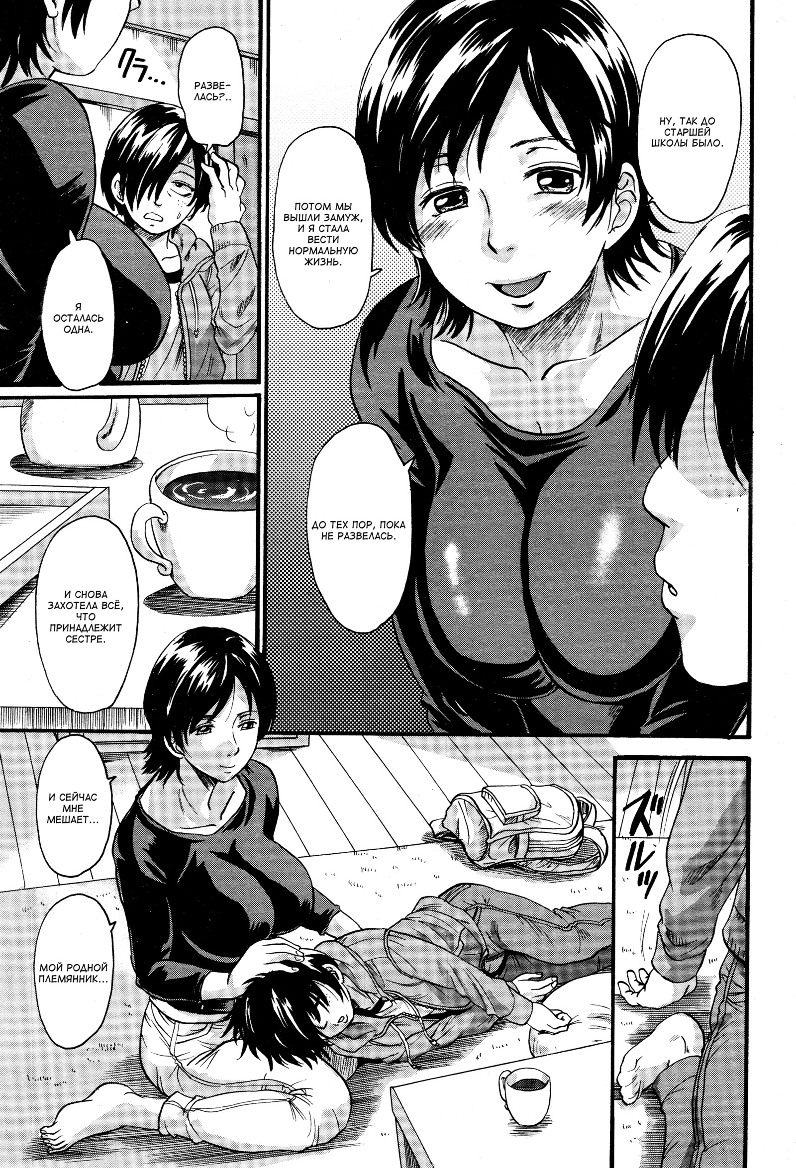 オバのネトリグセ| Тетинаизмена