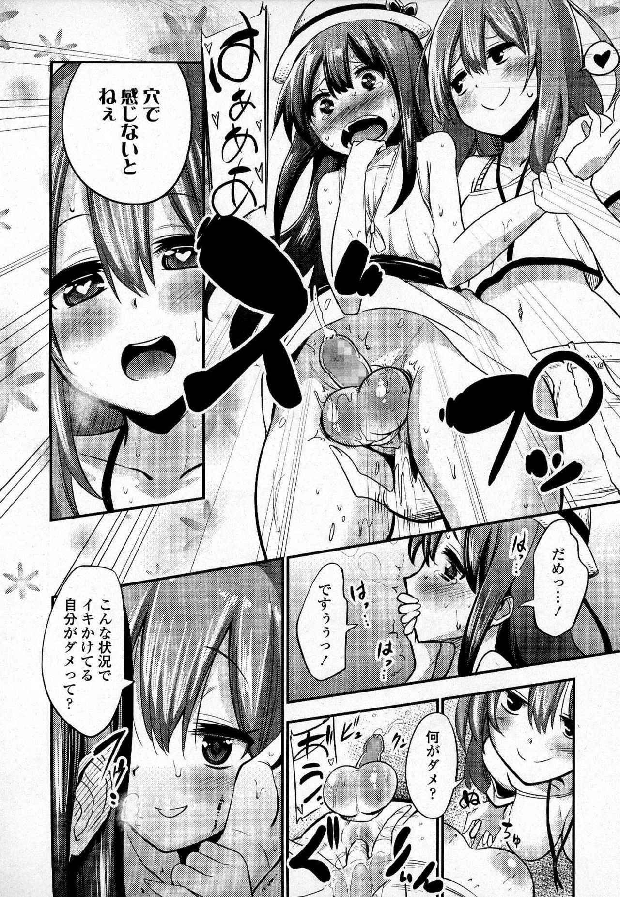 僕は女子女子女子じゃない！