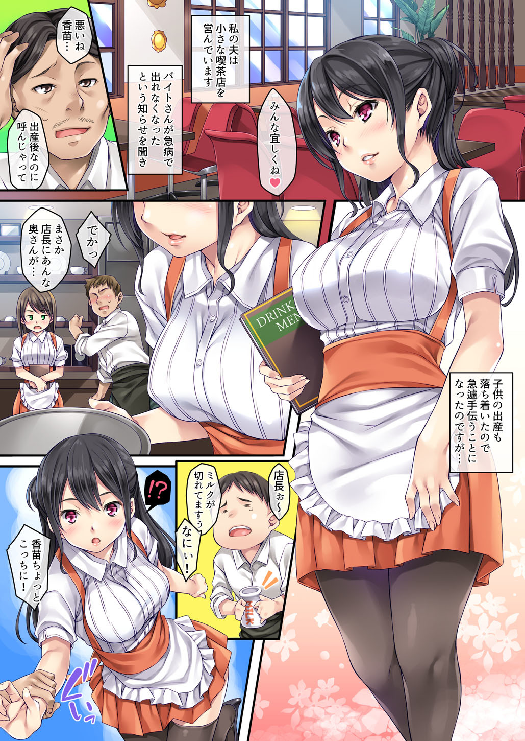 はじめのアルベイト