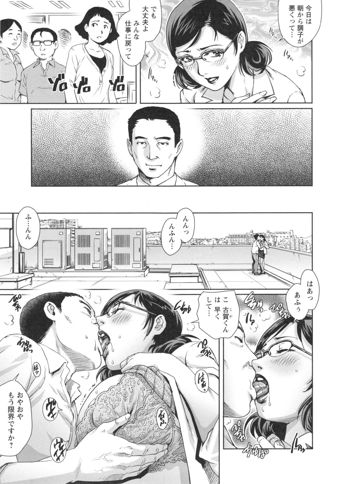 メガミタチのコンプレックス