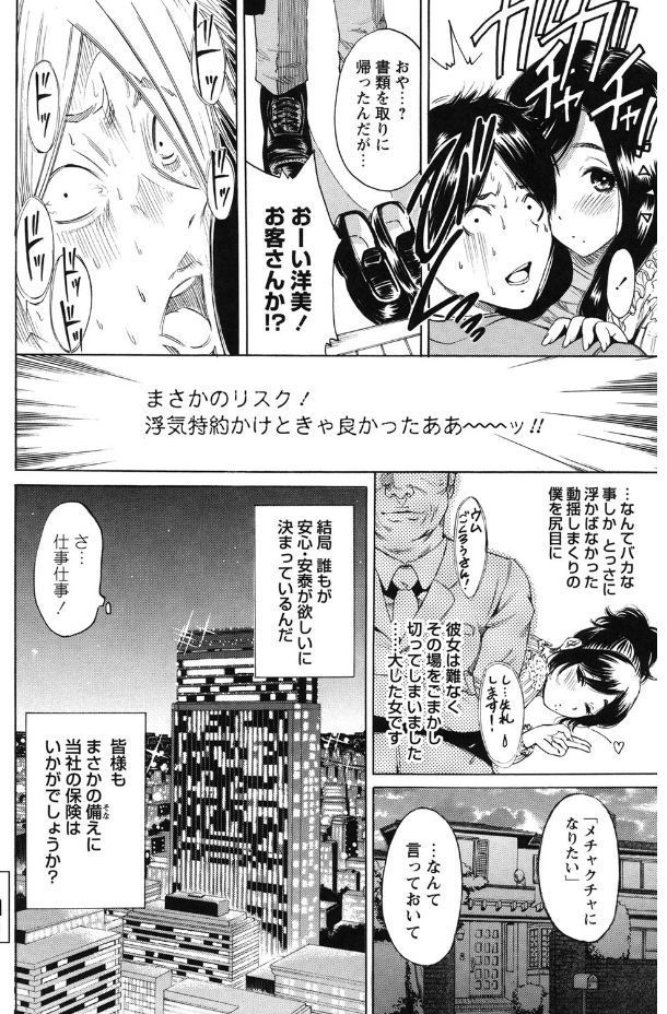 マイニチがそうにゅうび