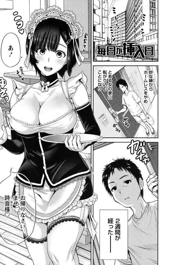 マイニチがそうにゅうび