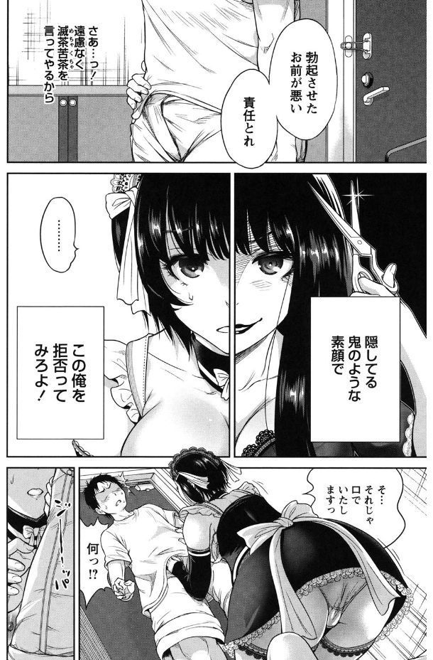 マイニチがそうにゅうび