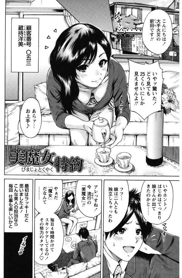 マイニチがそうにゅうび