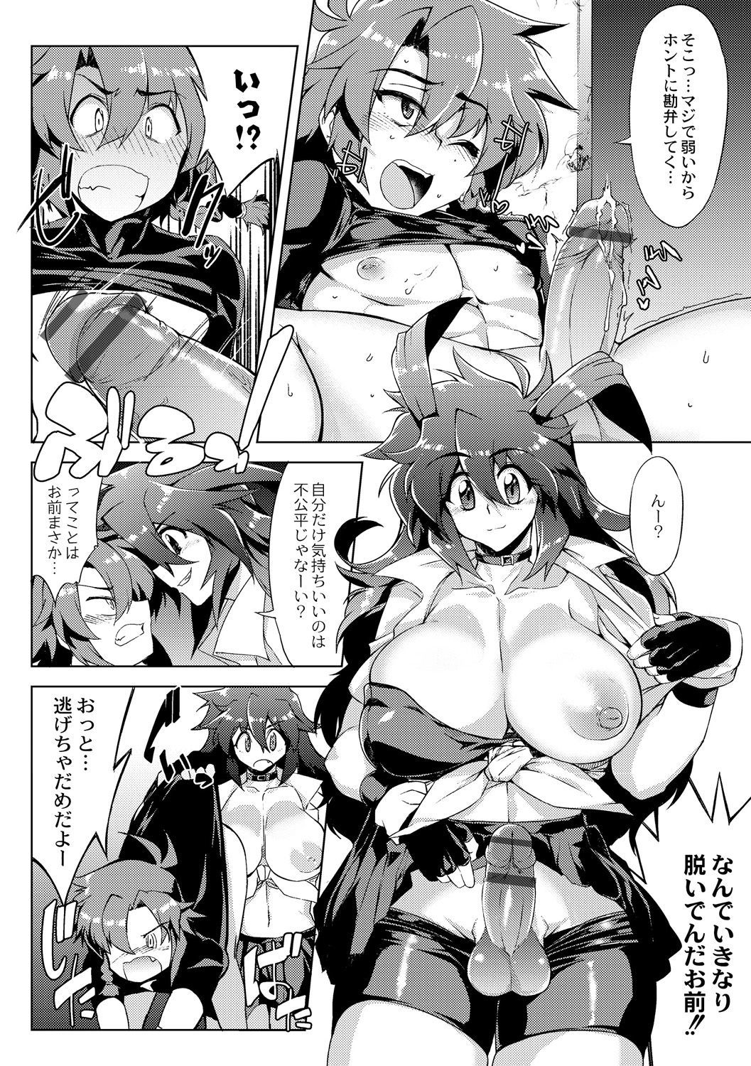 ツヨクテ大木井ふたなり鹿の城