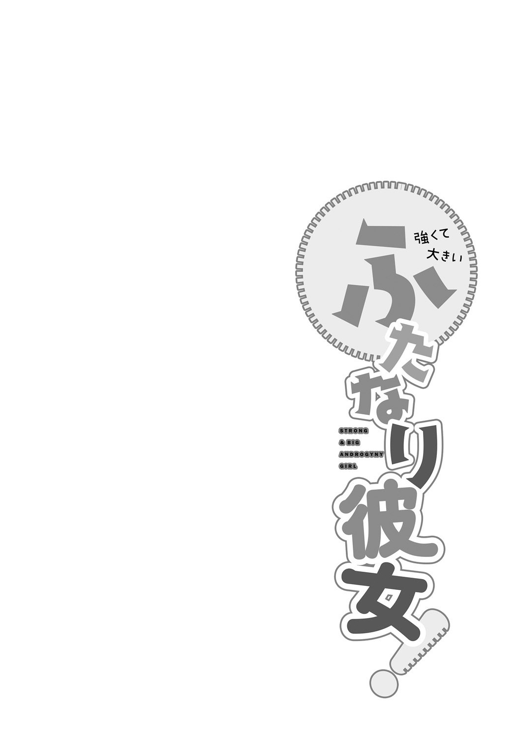 ツヨクテ大木井ふたなり鹿の城