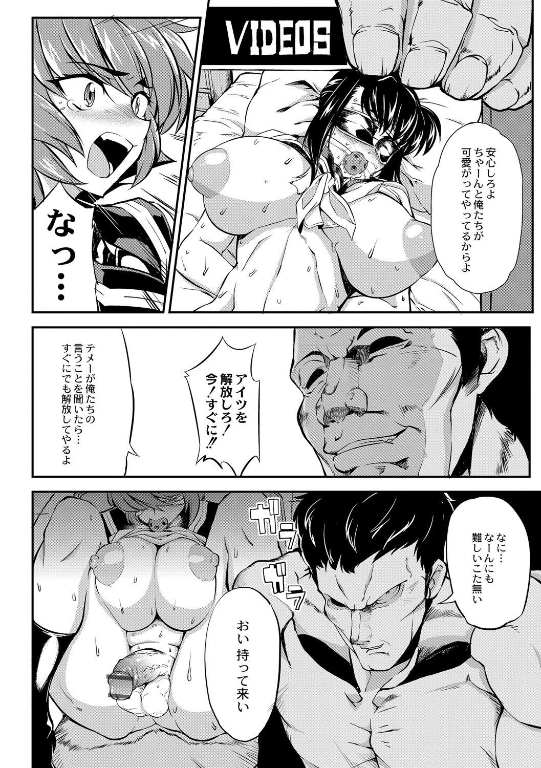 ツヨクテ大木井ふたなり鹿の城