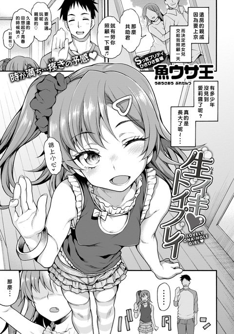 なまき♡おもちゃ遊び