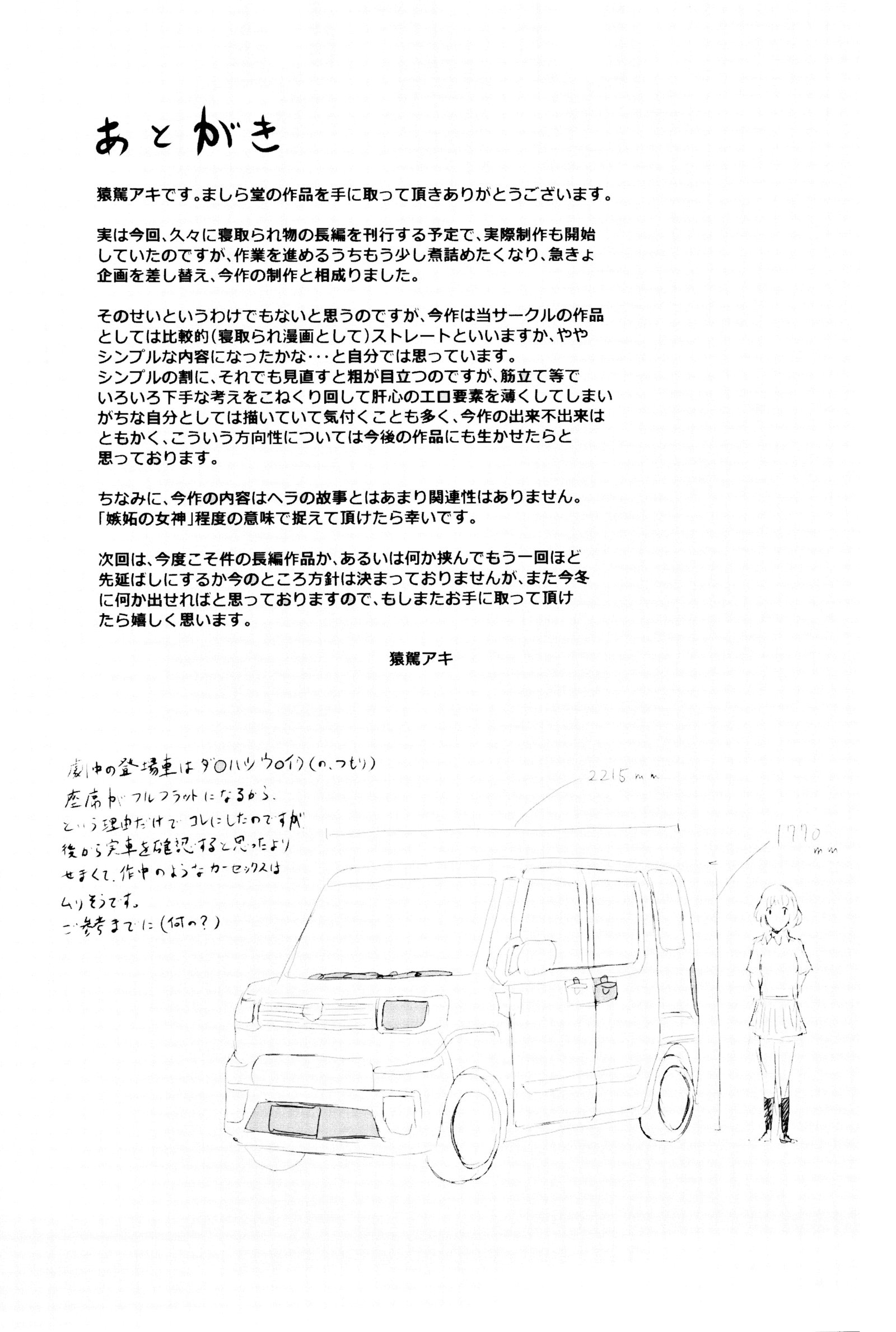 T真夏のヘラ-真夏のヘラ