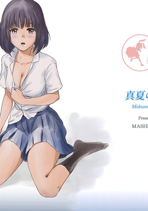 T真夏のヘラ-真夏のヘラ