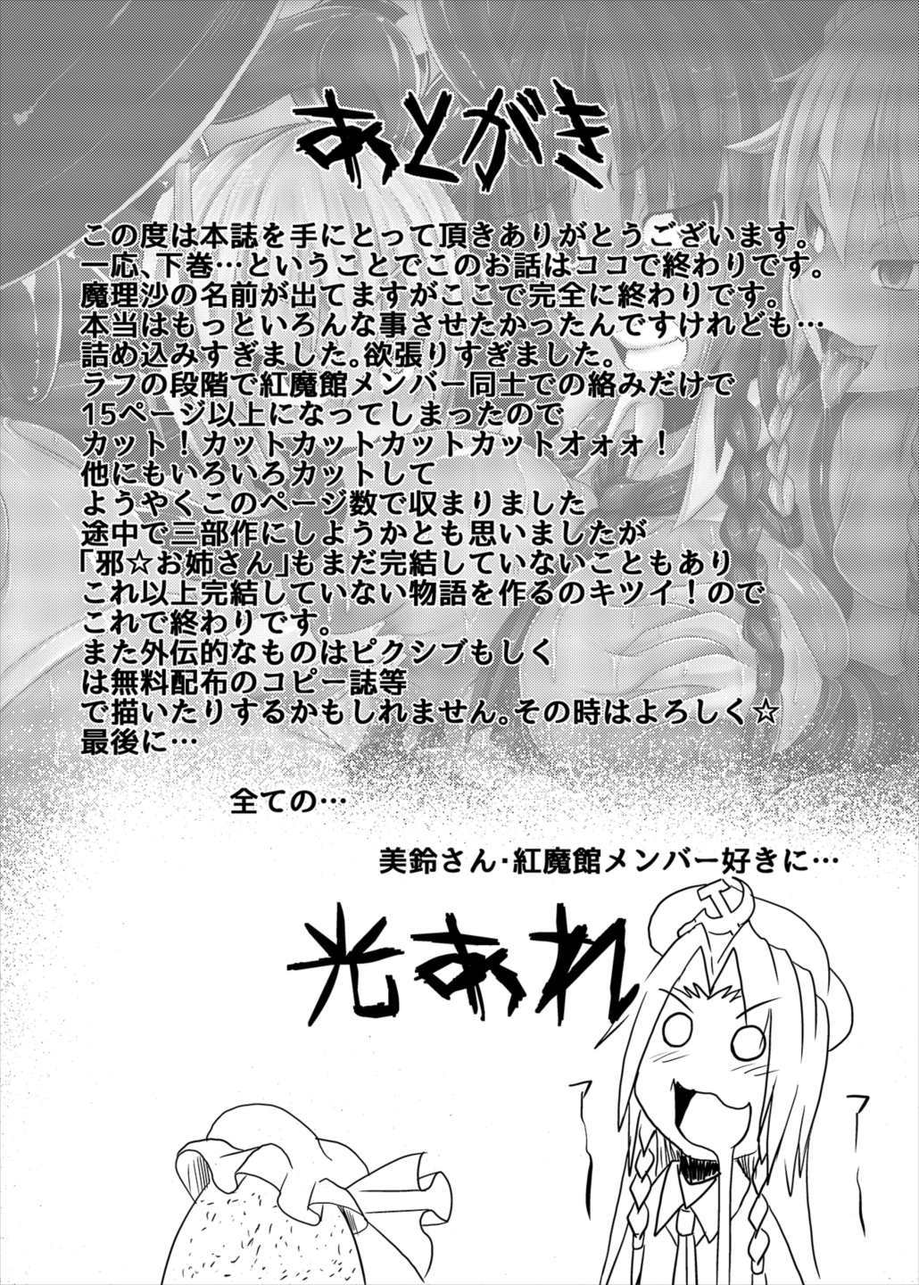 新装のひみつ〜げかん〜