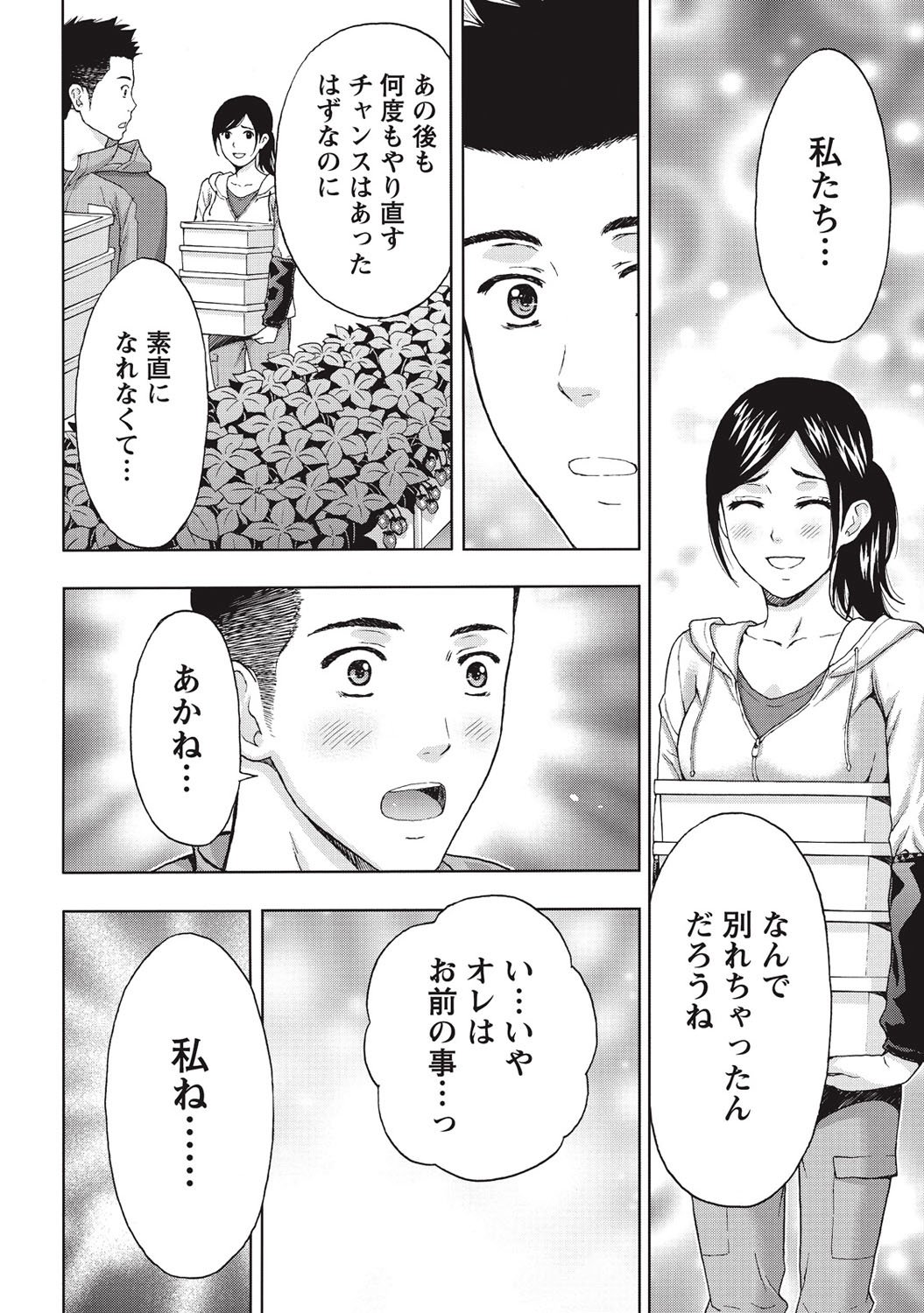 光沢のあるボディマニアックス