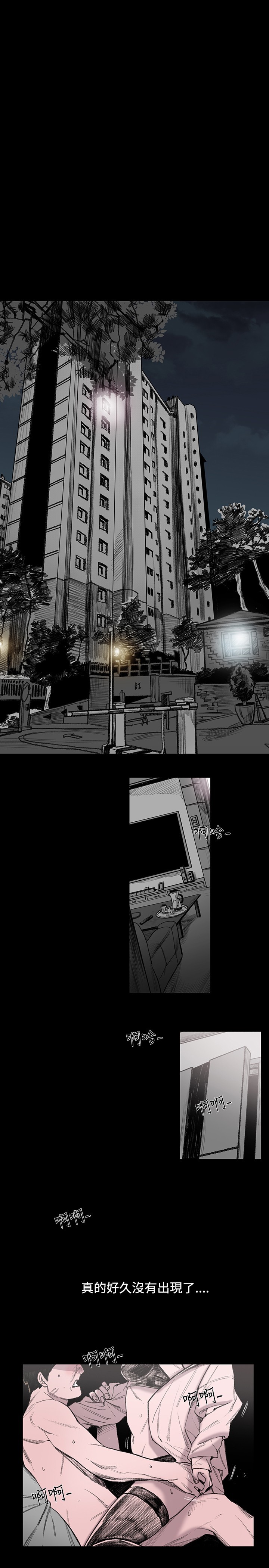 min xi敏希ch.1〜2