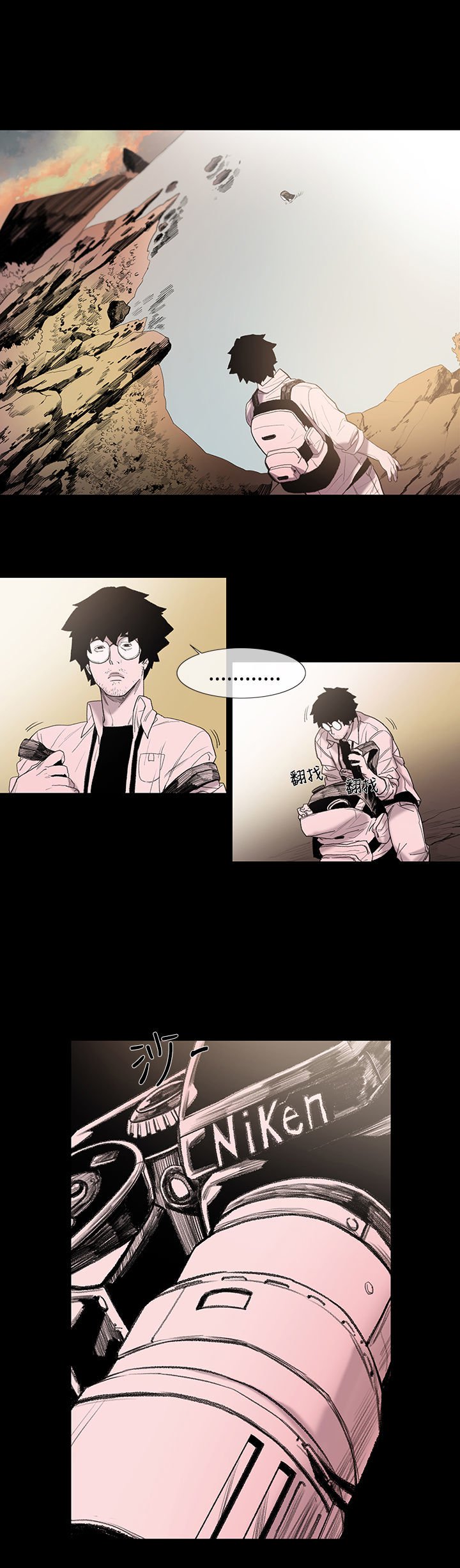 min xi敏希ch.1〜2