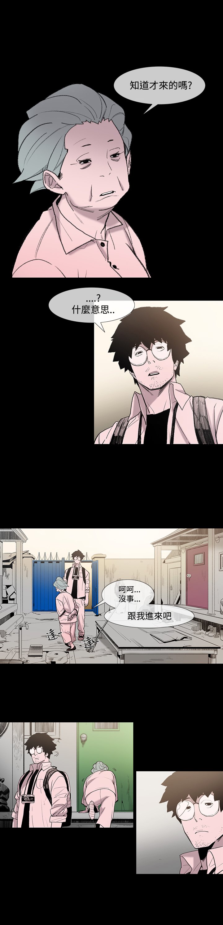 min xi敏希ch.1〜2