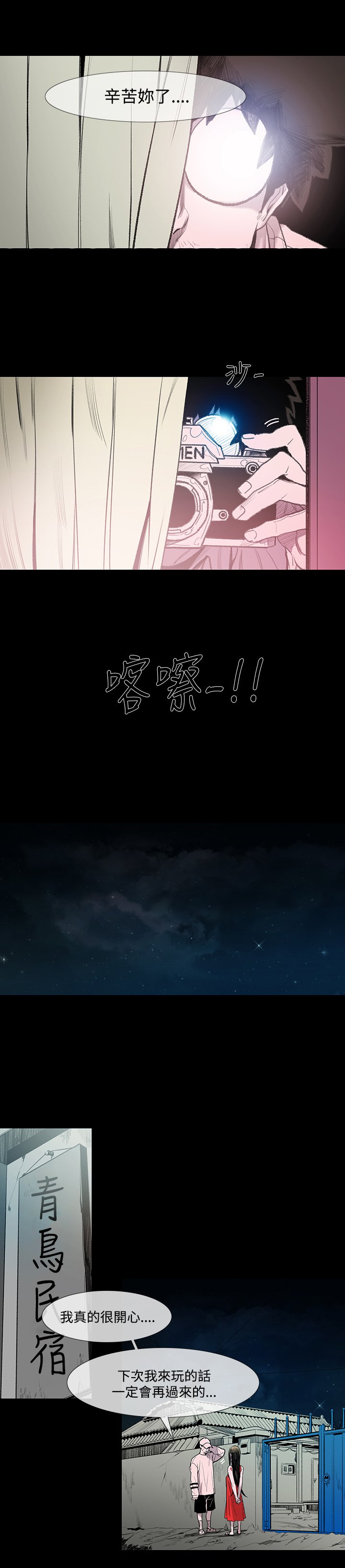 min xi敏希ch.1〜2