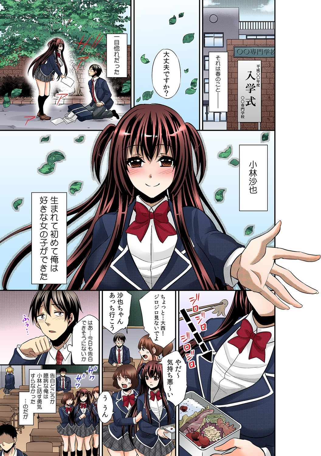 東名×ジカンテイド！？ダレニモバレズにカノジョニシンニュ〜すけていてて、とめてはめて〜