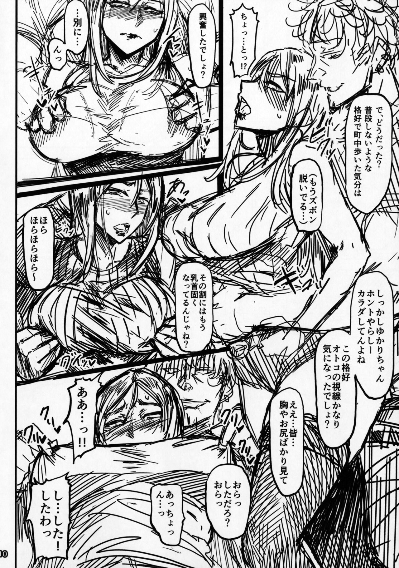 スペシャルエクストラフレンズセフリーツマユカリVol.01