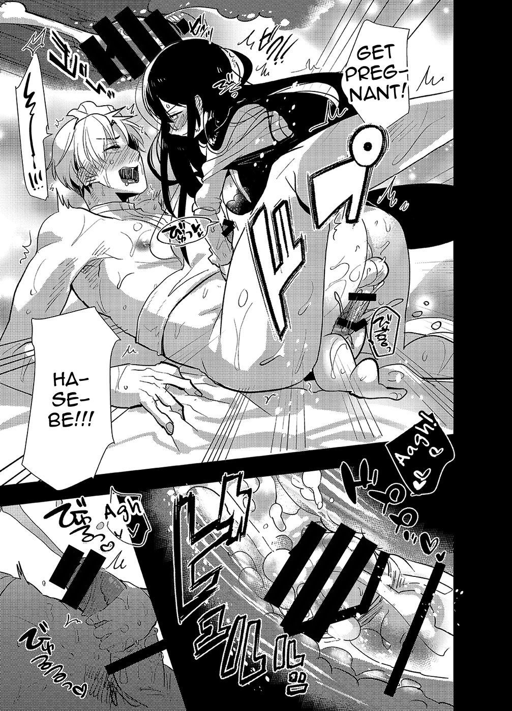 ふたなり恩納三輪×刀のエロ本2