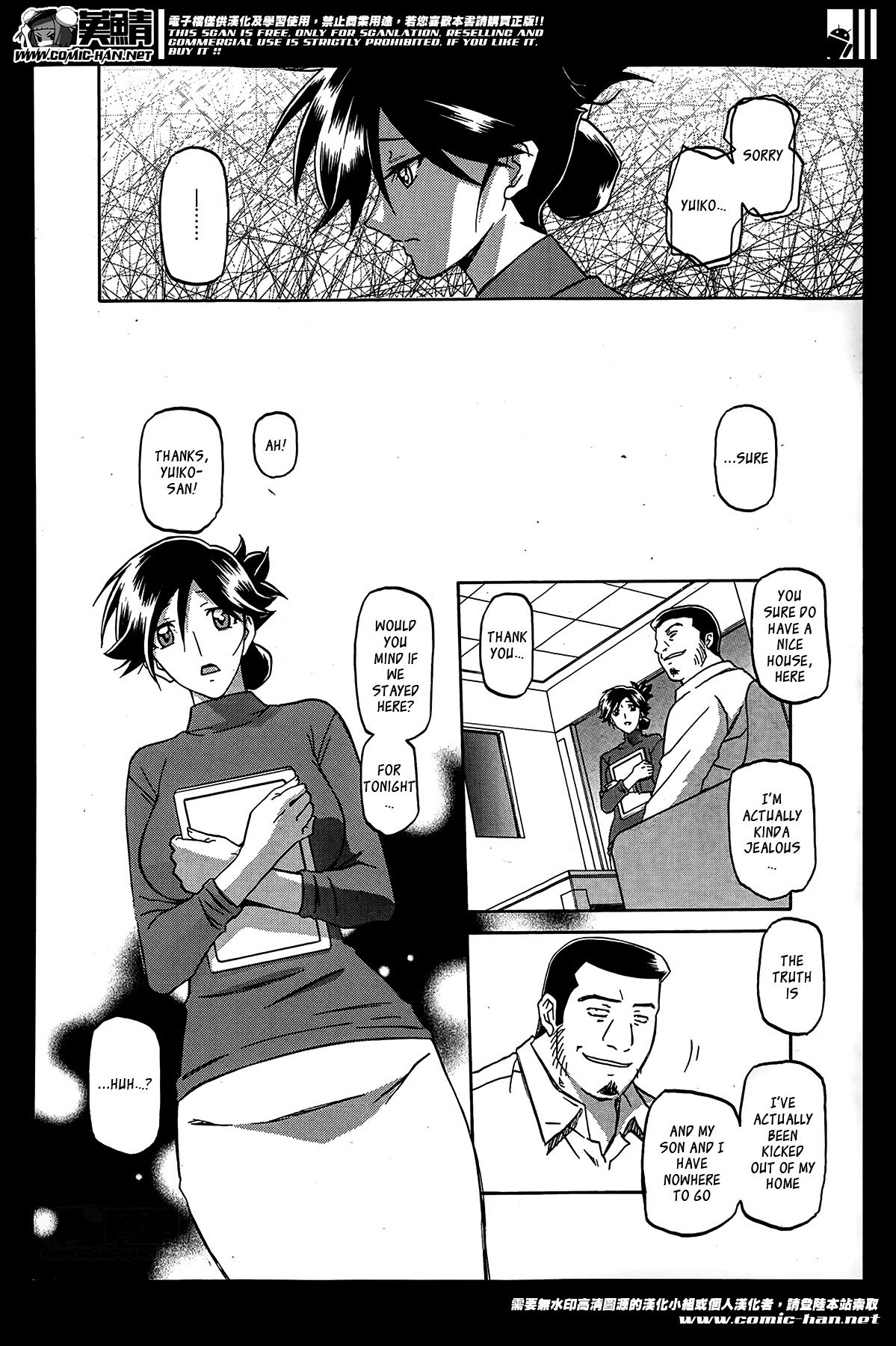 月光の織|チューベローズのケージCh。 1-15