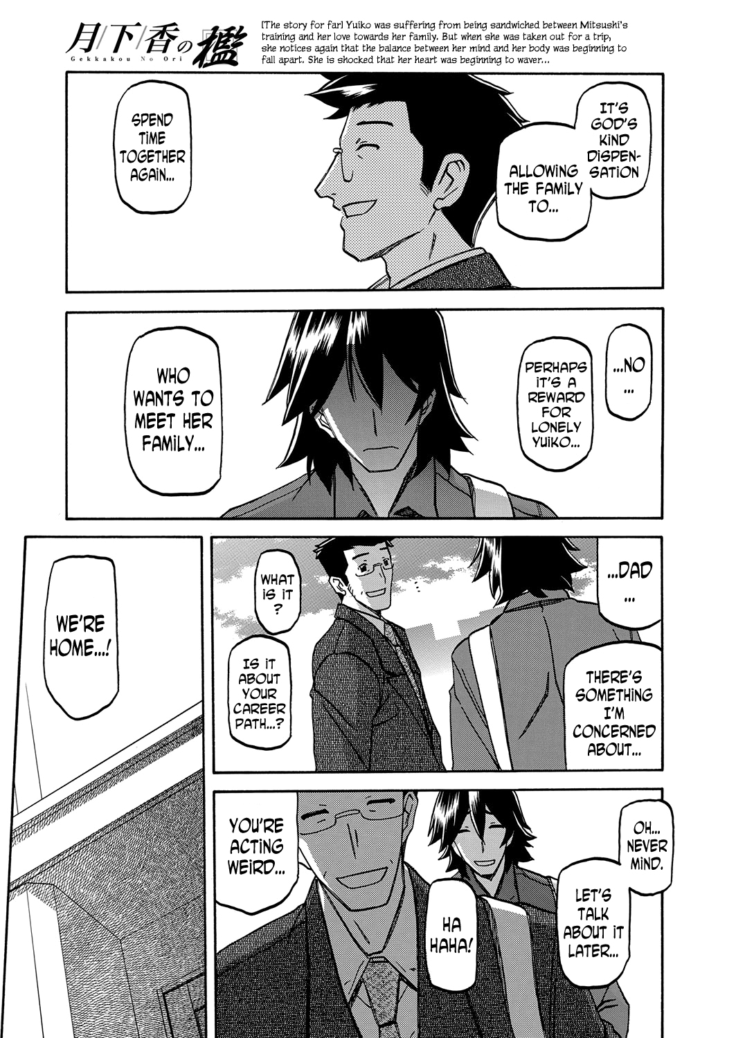 月光の織|チューベローズのケージCh。 1-15