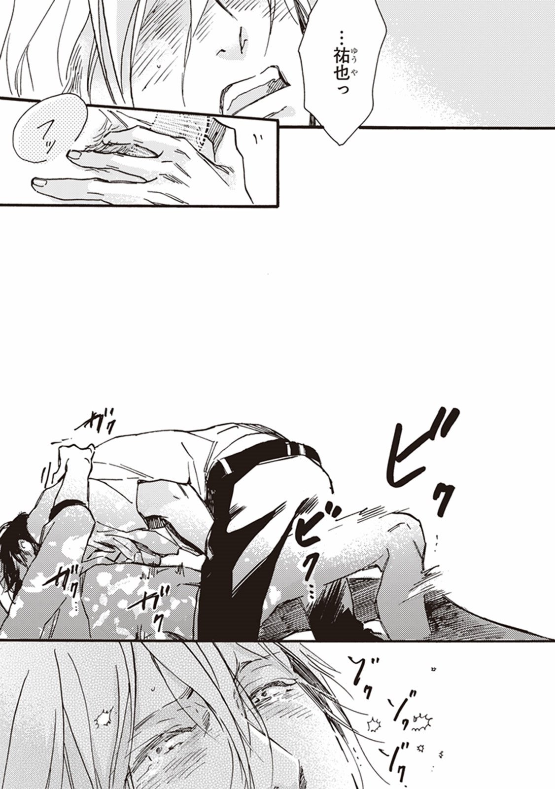 かれの初恋は、どくかあるいは