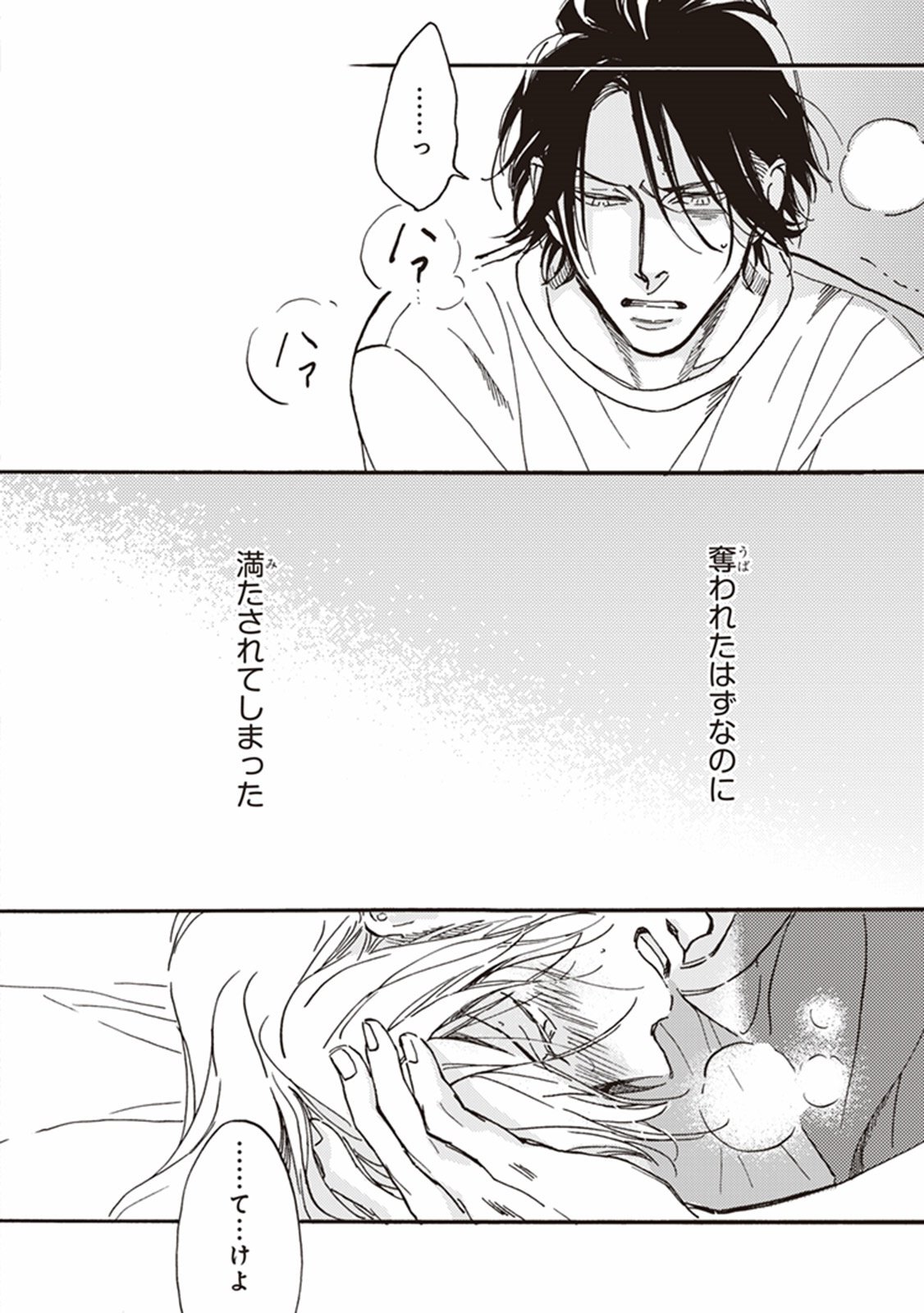 かれの初恋は、どくかあるいは