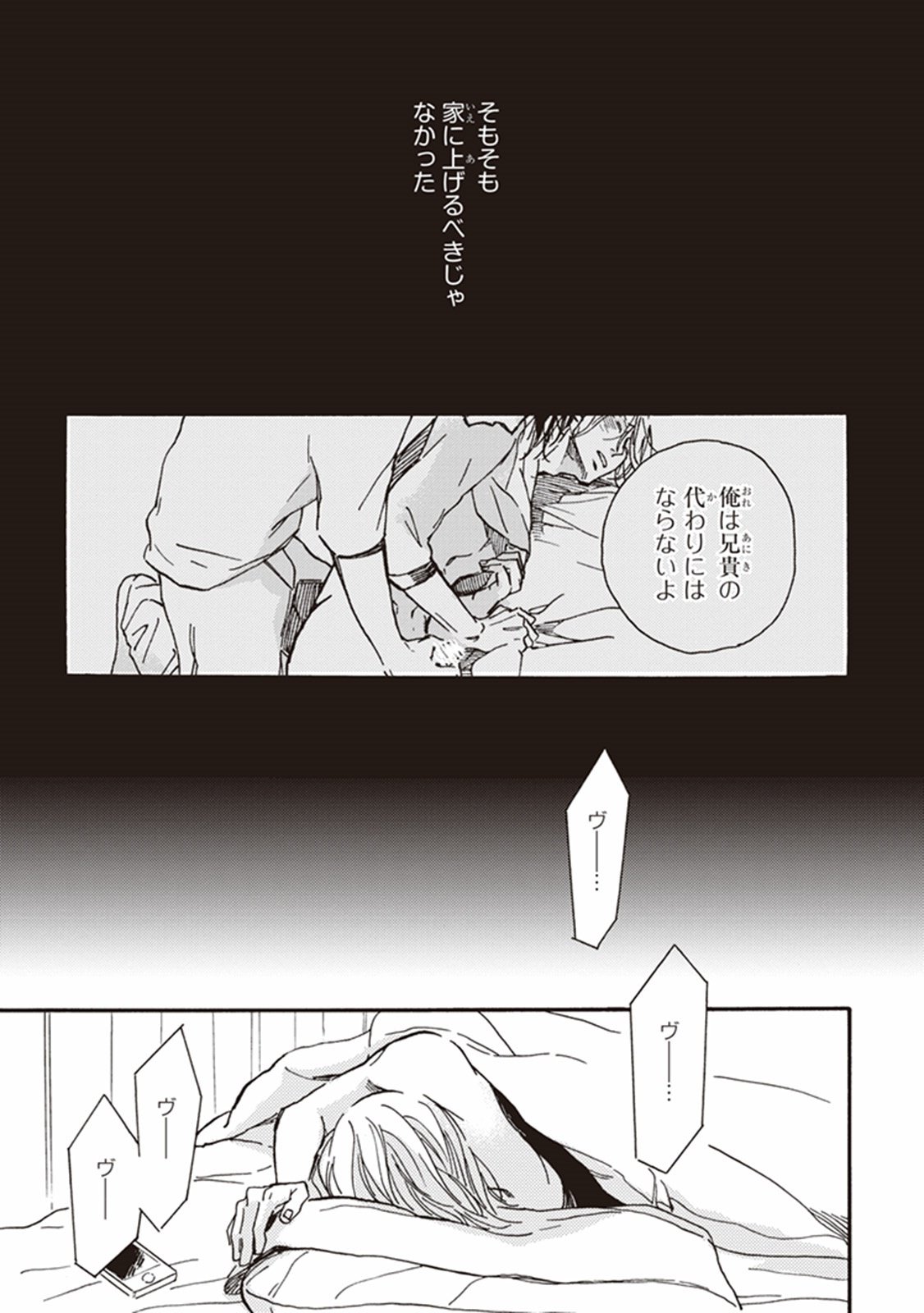 かれの初恋は、どくかあるいは