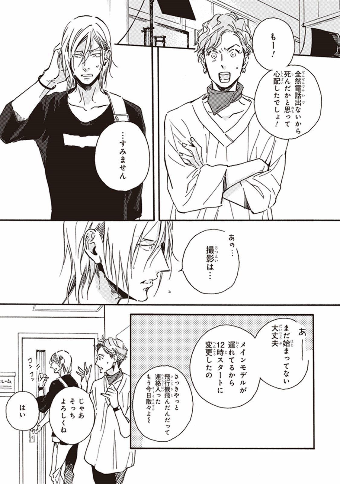 かれの初恋は、どくかあるいは