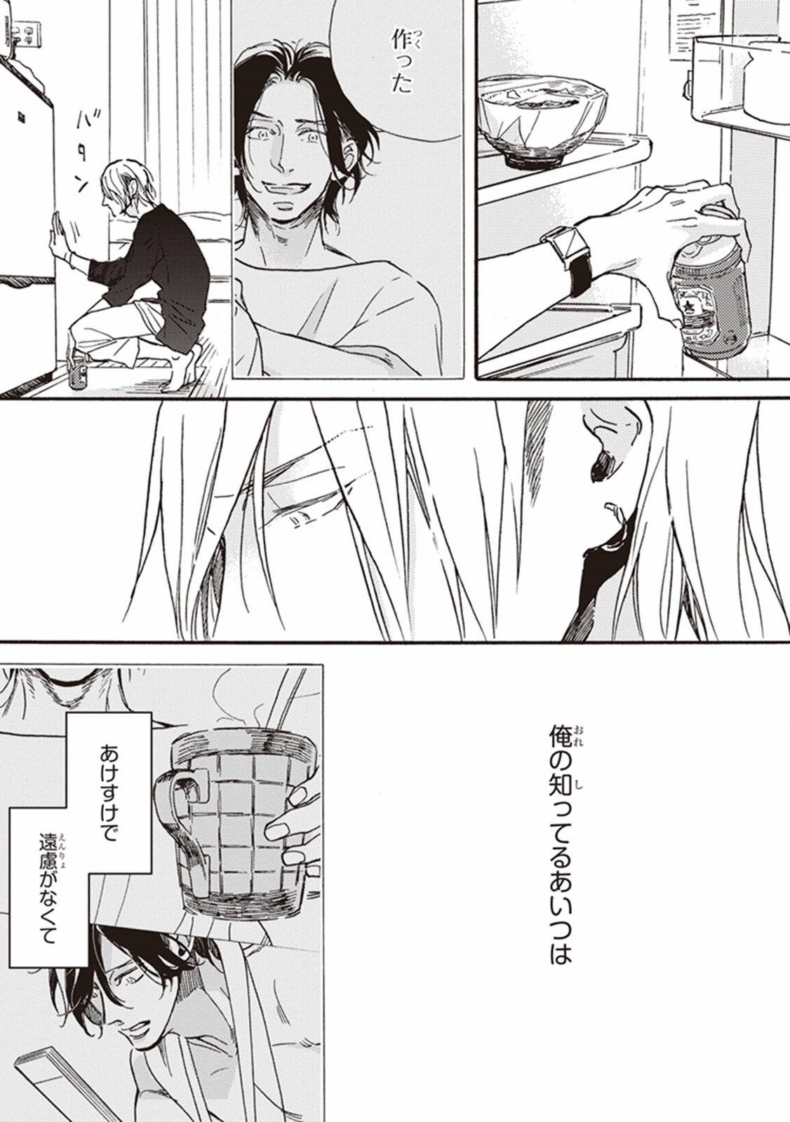 かれの初恋は、どくかあるいは