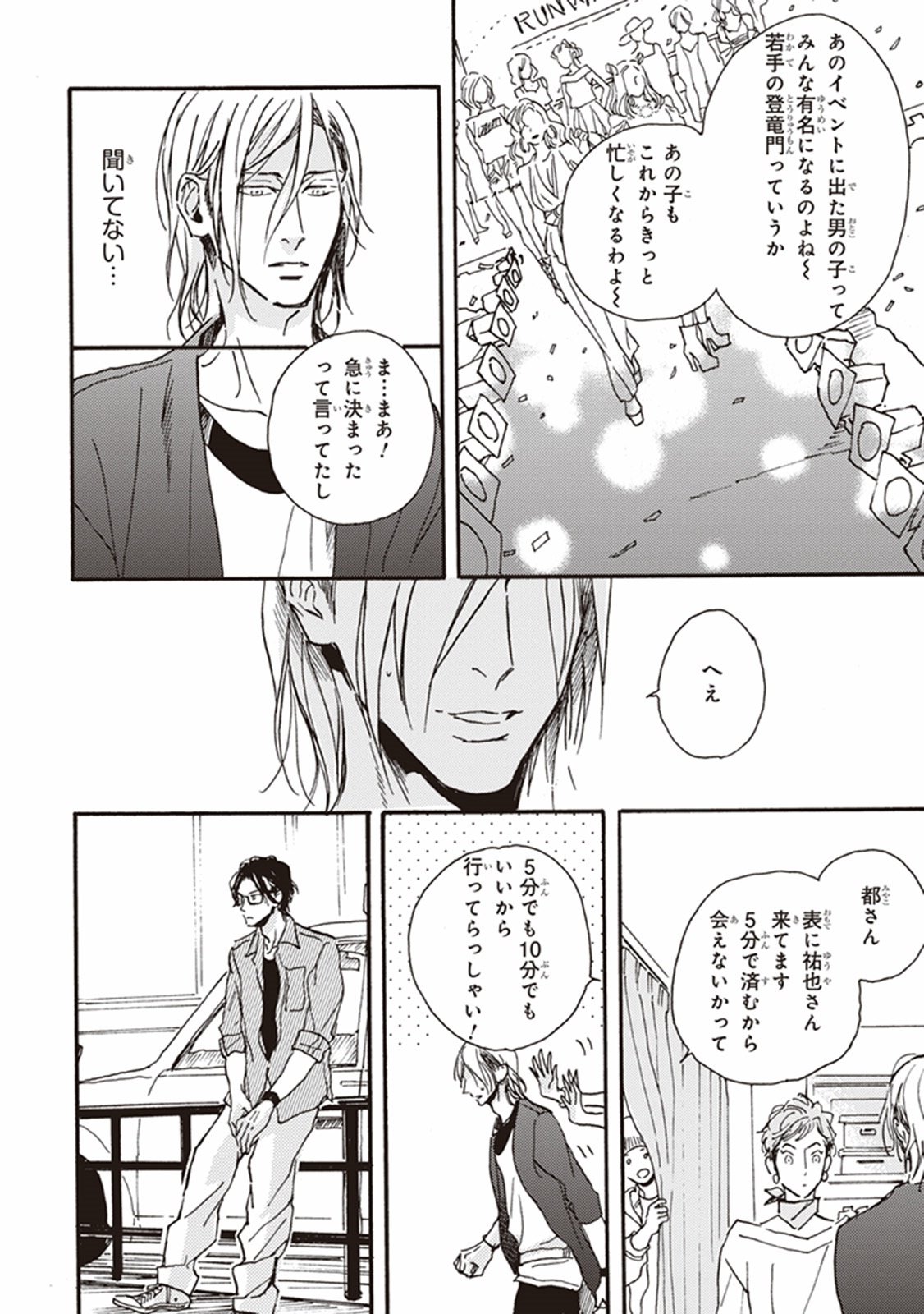 かれの初恋は、どくかあるいは