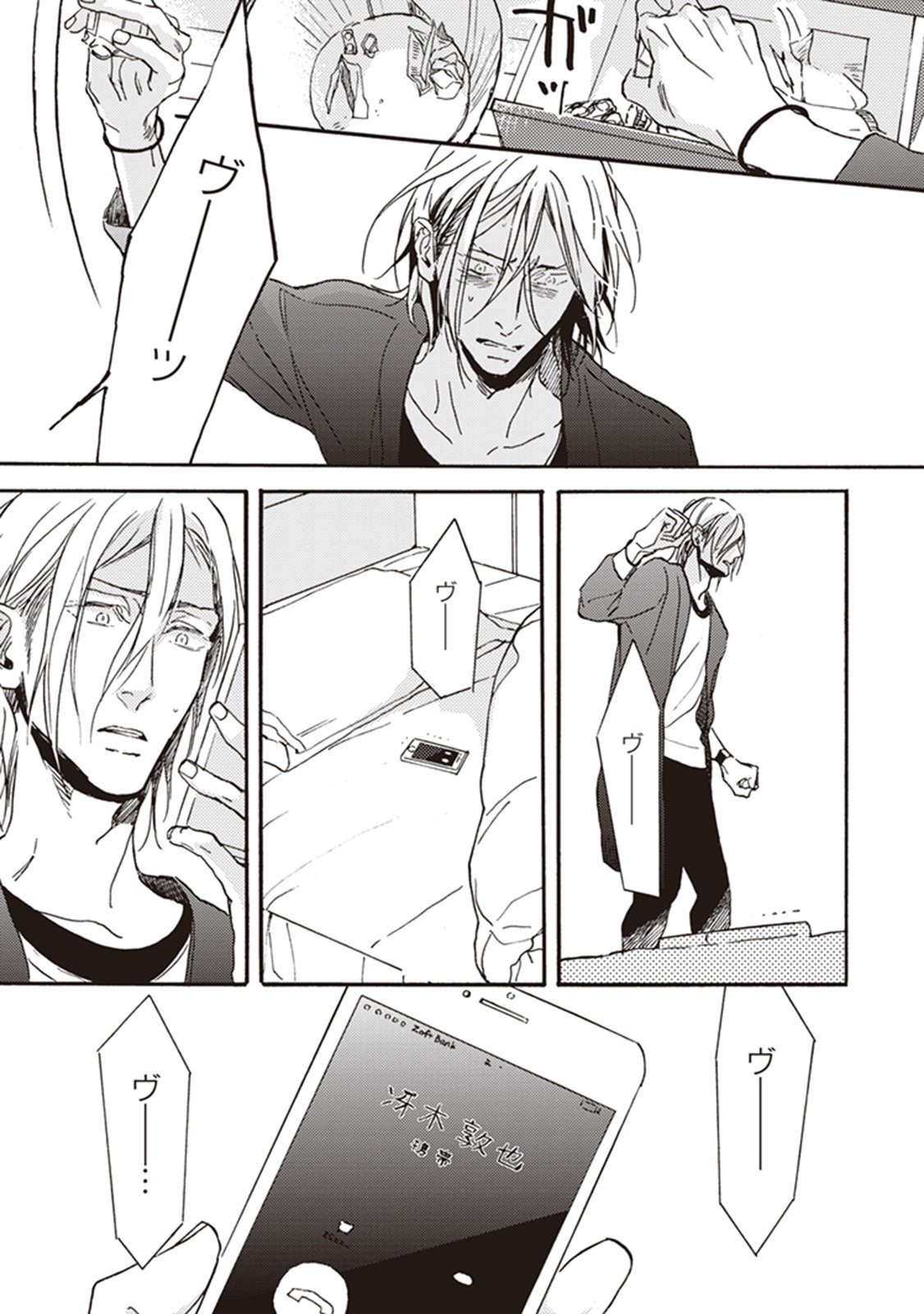 かれの初恋は、どくかあるいは