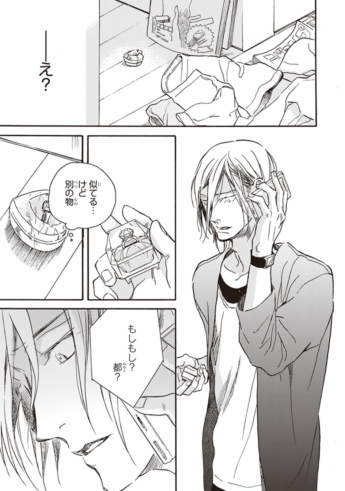 かれの初恋は、どくかあるいは