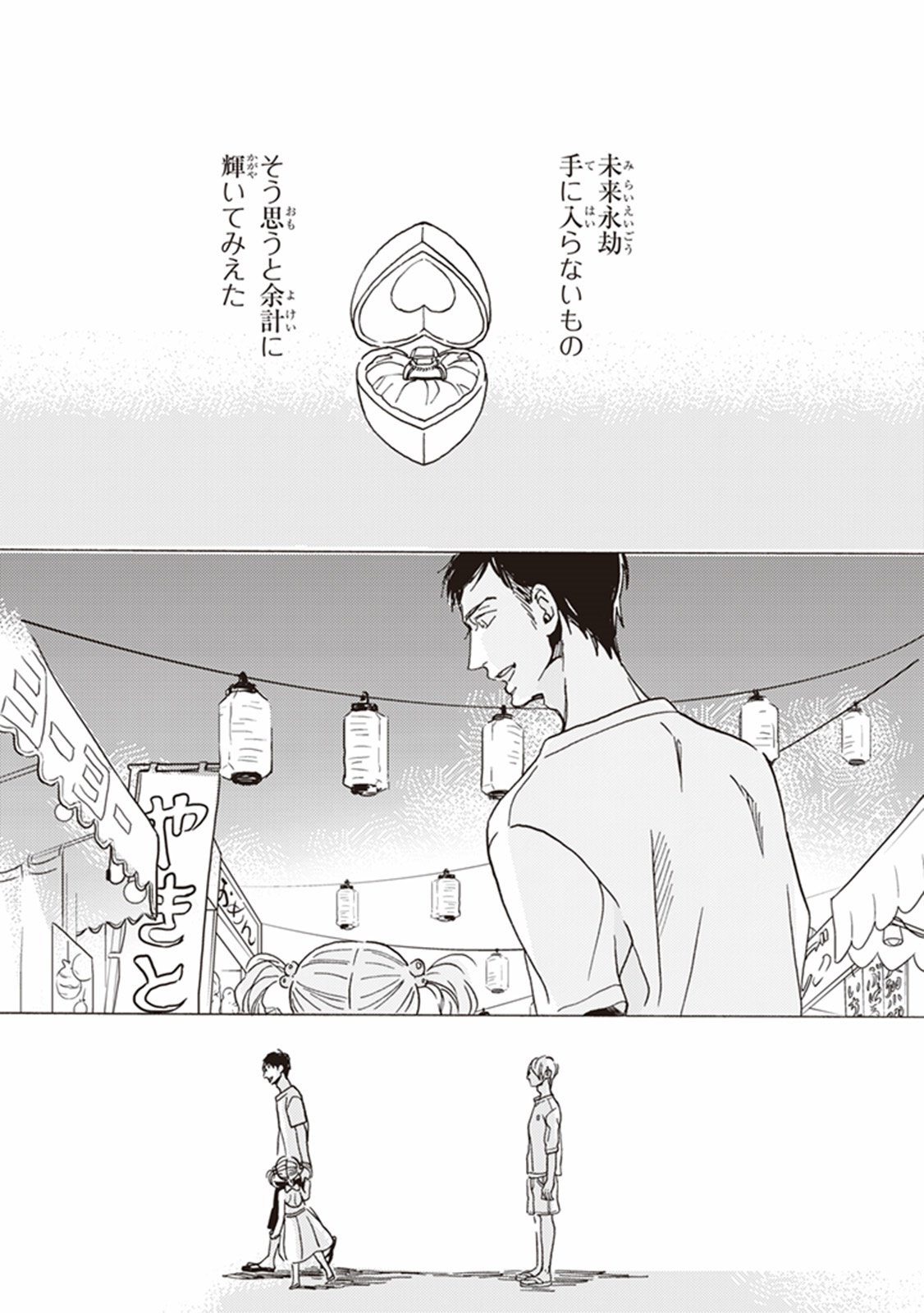 かれの初恋は、どくかあるいは