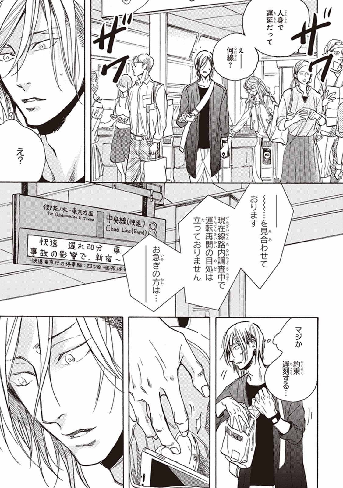 かれの初恋は、どくかあるいは