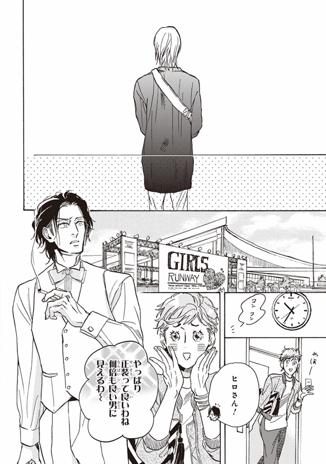 かれの初恋は、どくかあるいは