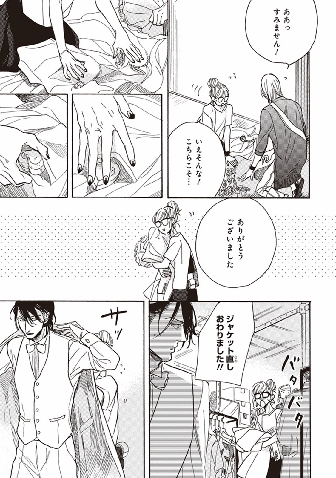 かれの初恋は、どくかあるいは