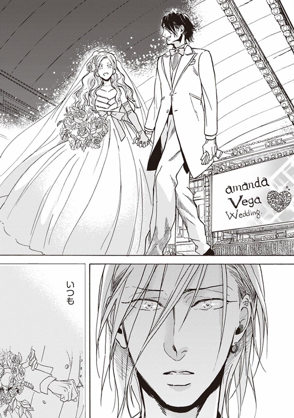 かれの初恋は、どくかあるいは