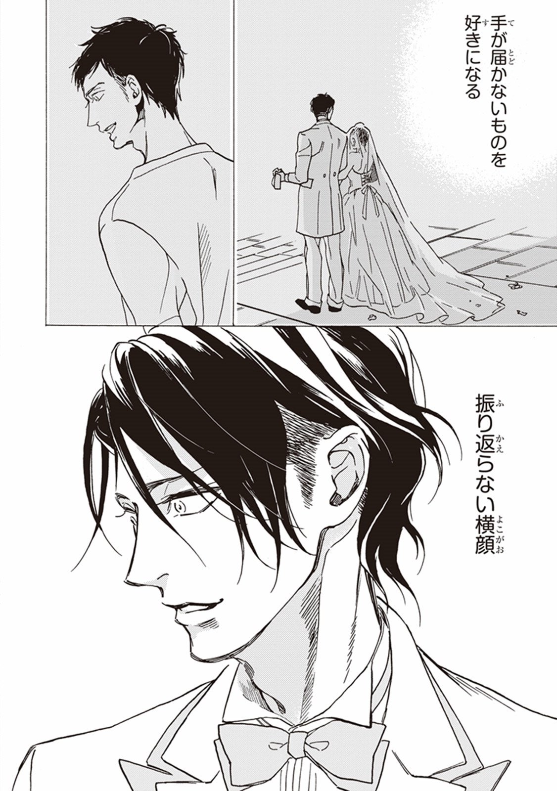 かれの初恋は、どくかあるいは