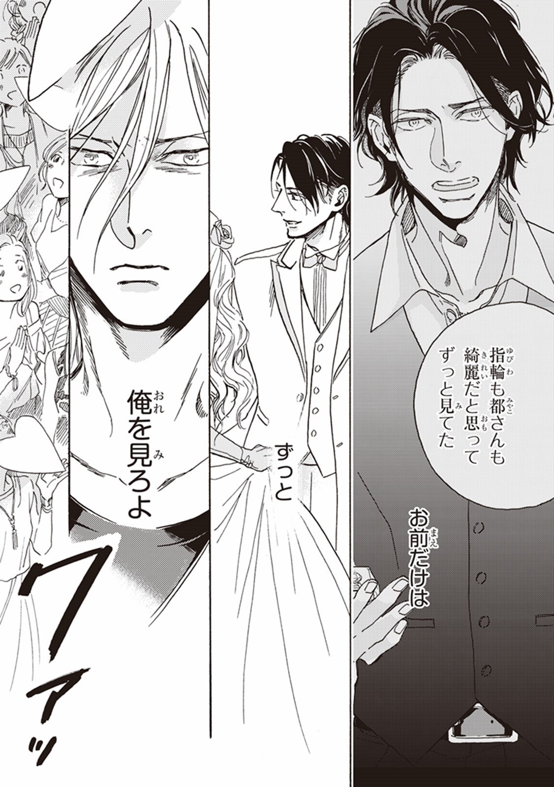 かれの初恋は、どくかあるいは