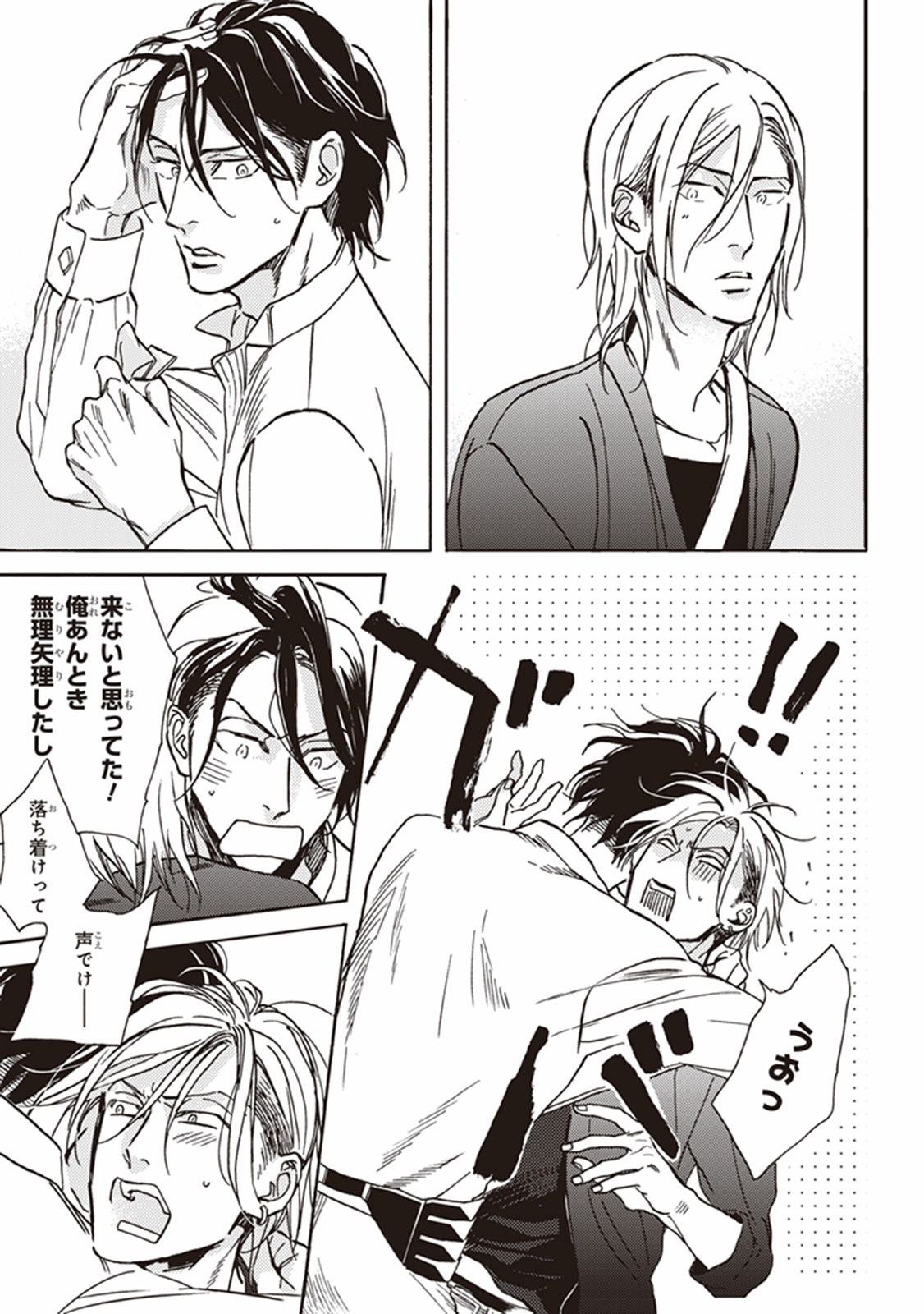 かれの初恋は、どくかあるいは