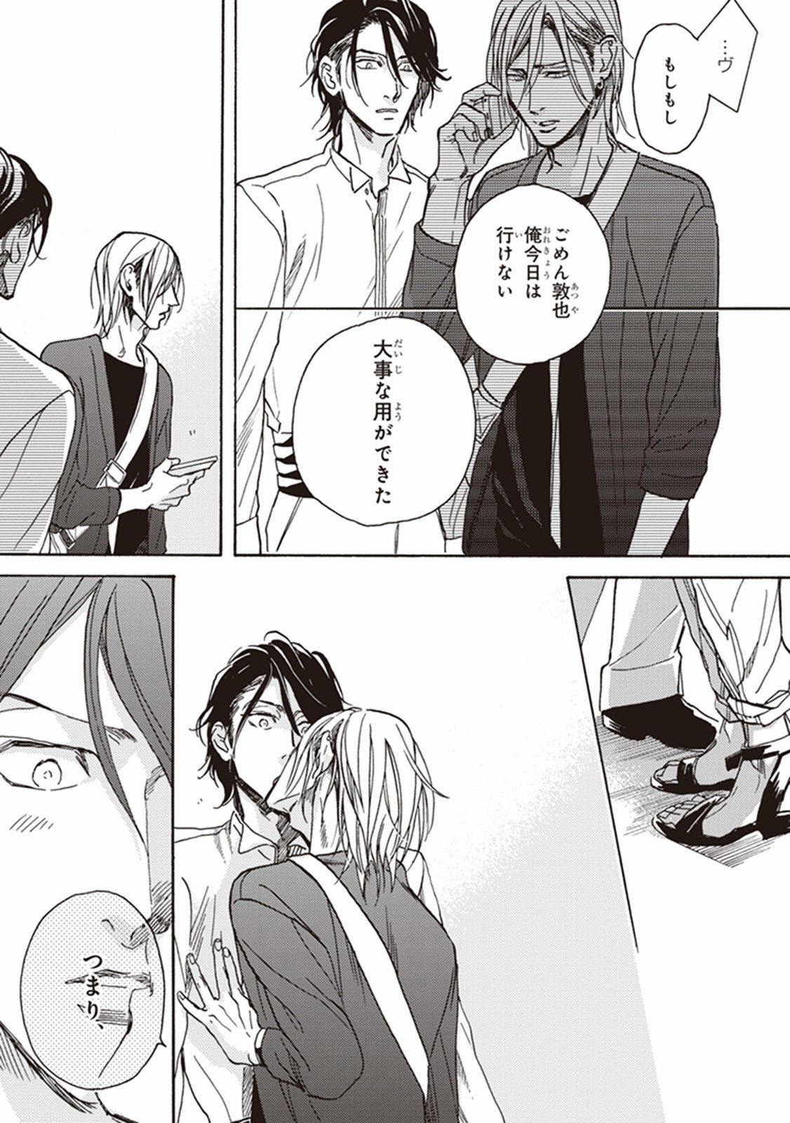 かれの初恋は、どくかあるいは