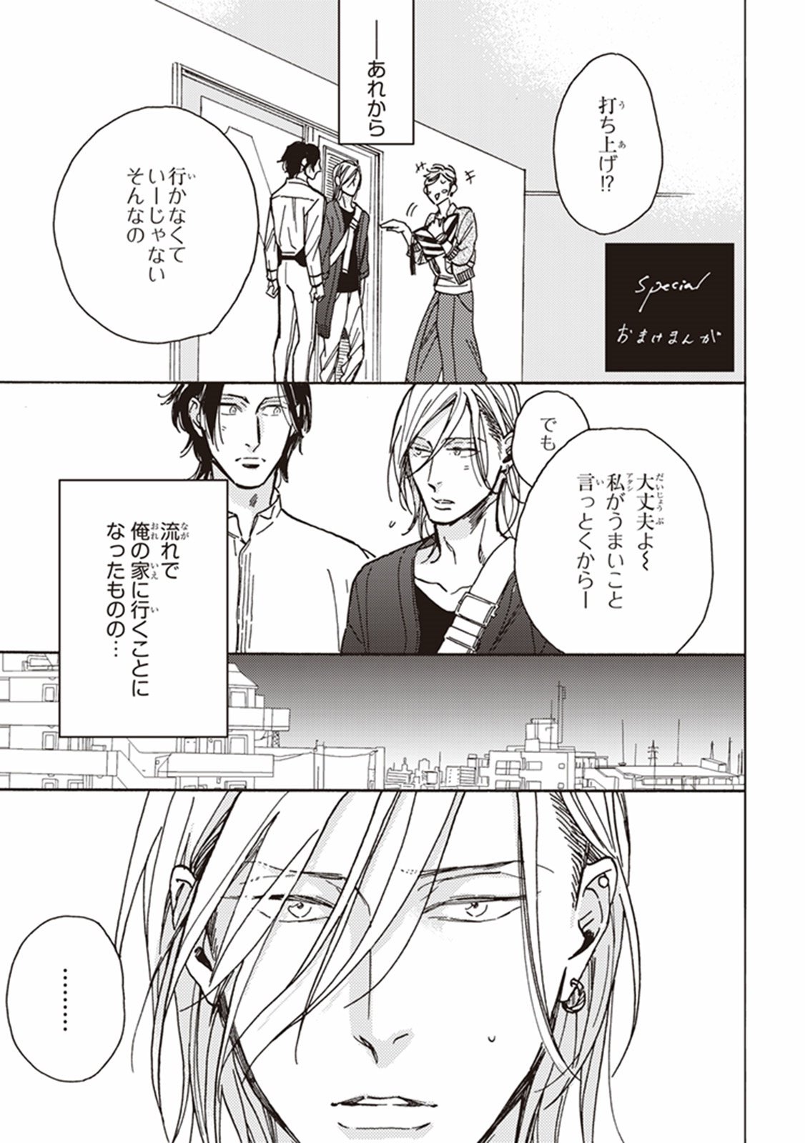 かれの初恋は、どくかあるいは