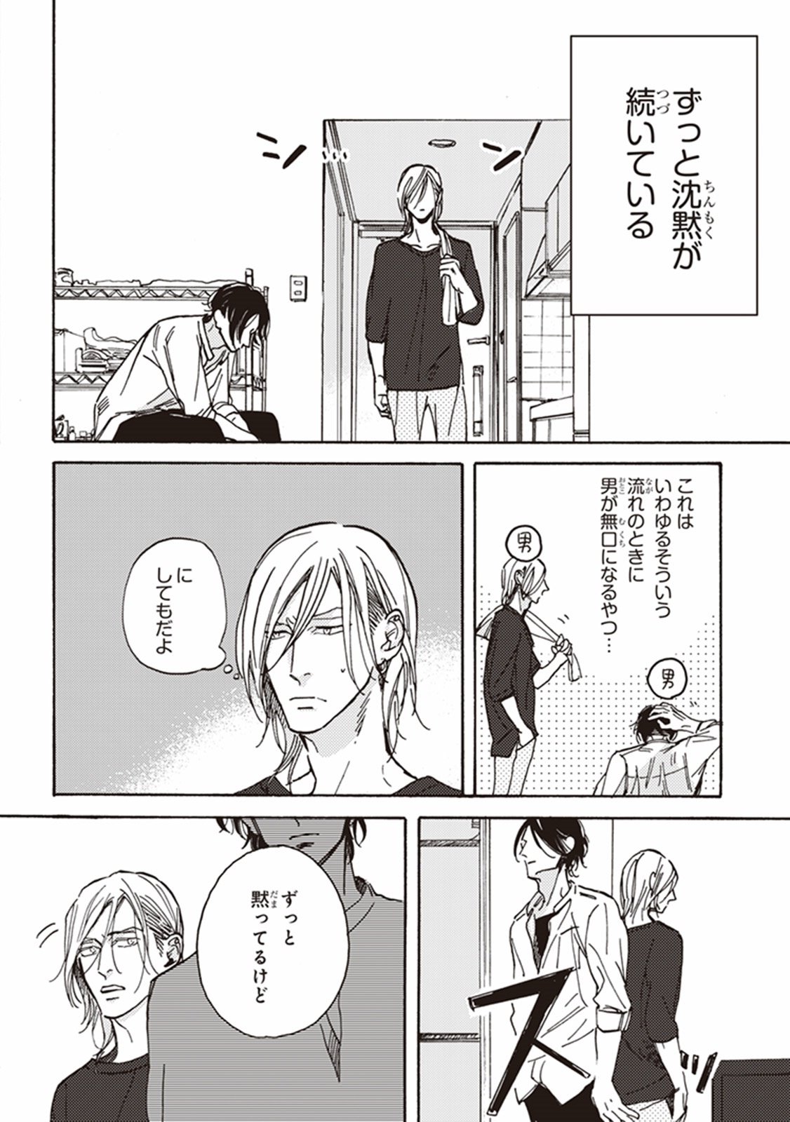 かれの初恋は、どくかあるいは