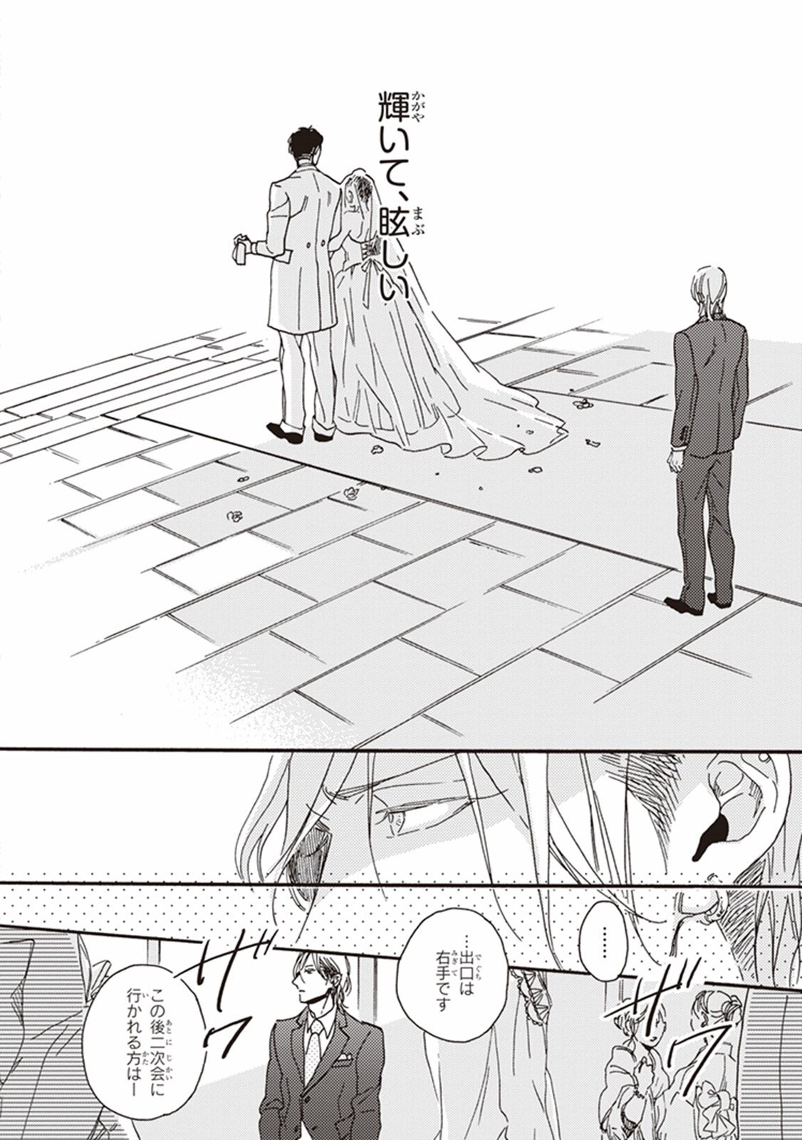 かれの初恋は、どくかあるいは