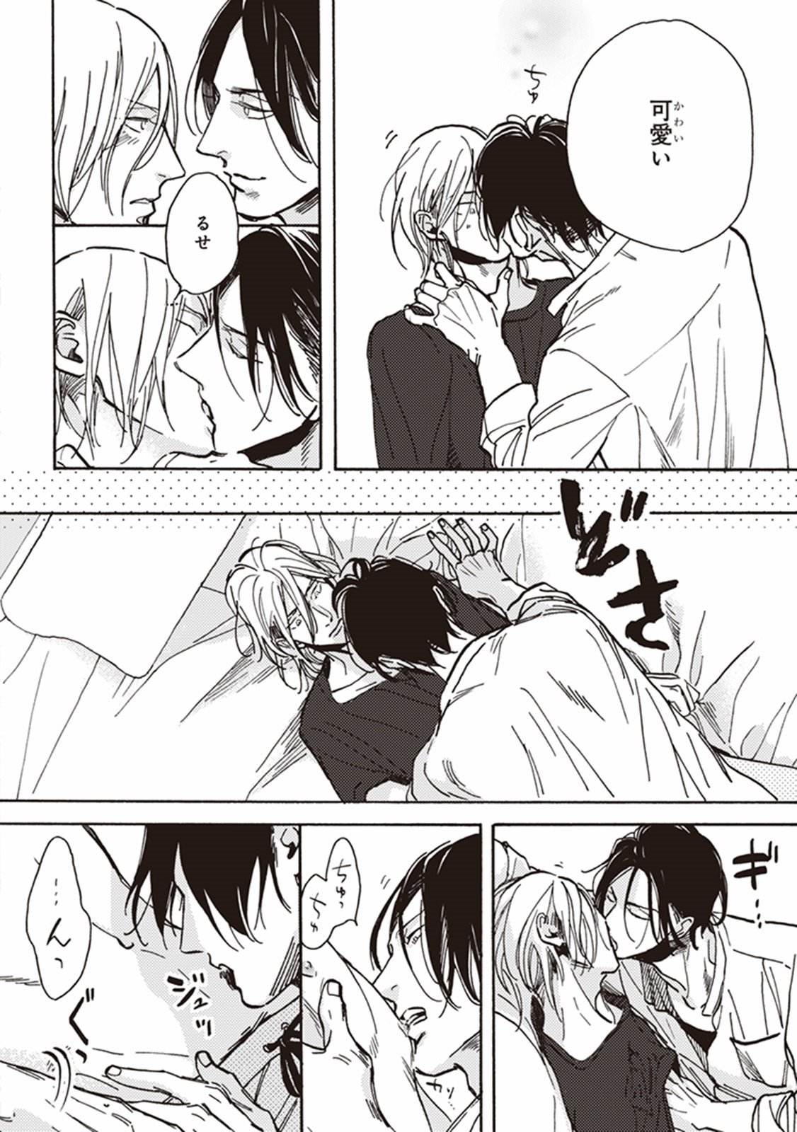 かれの初恋は、どくかあるいは