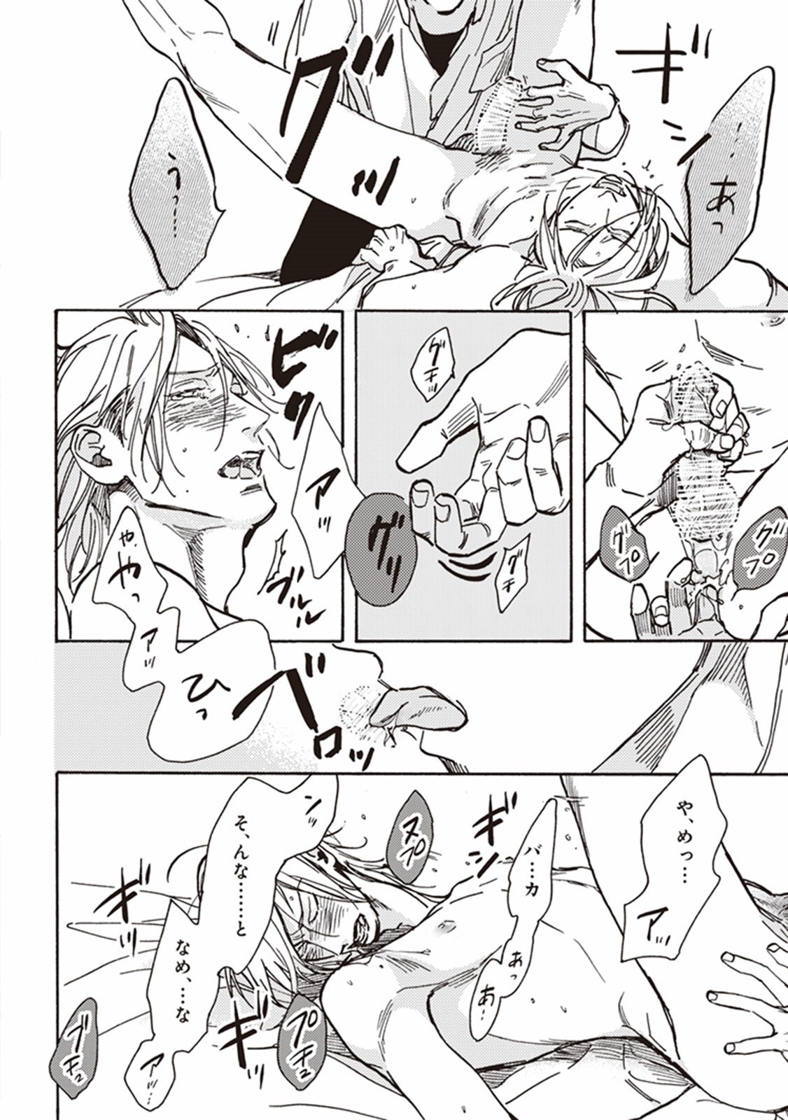 かれの初恋は、どくかあるいは