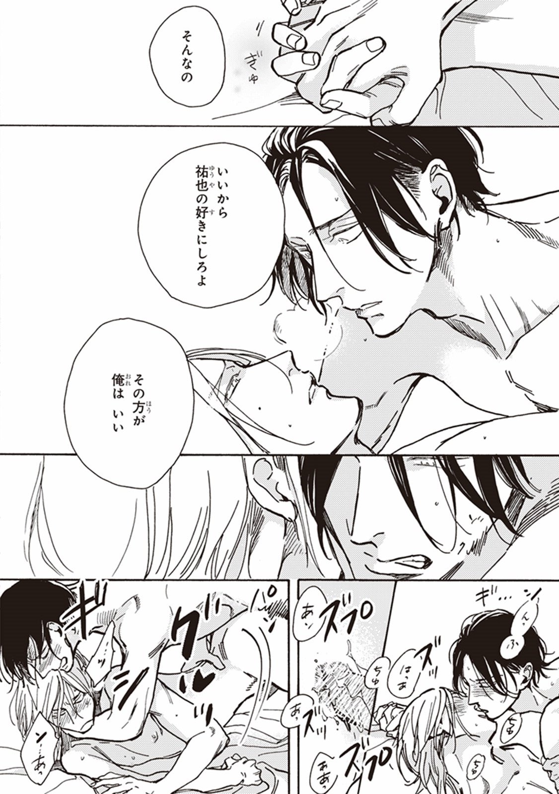 かれの初恋は、どくかあるいは